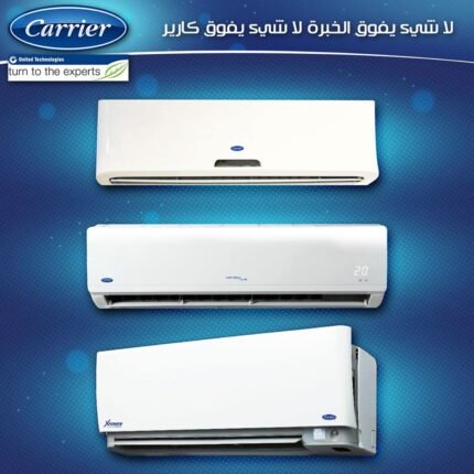 احصل الان على تكييف كاريير بافضل الاسعار | carrier air conditioner egypt | احجز الان تكييفات كاريير انفرتر اون لاين | تعرف الان على سعر تكييف كارير في مصر