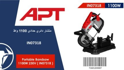 منشار دائرى حدادي 1100 واط IN07318