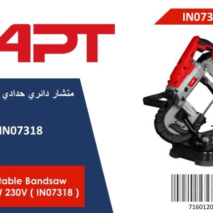 منشار دائرى حدادي 1100 واط