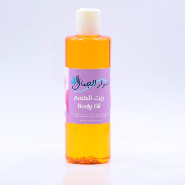 زيت الجسم للمتزوجين