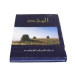Antique old Omani book titled Pride - الصورة 2