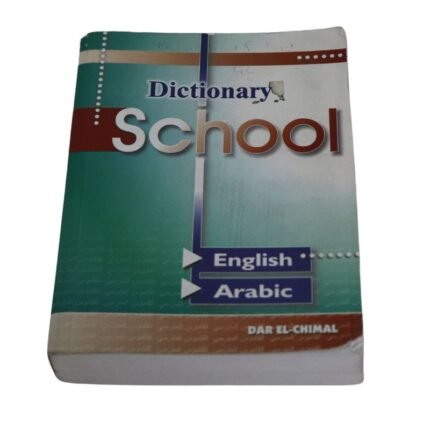 Old school Arabic-English Dictionary