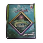 Quran Cassette Box (11 Casset) - الصورة 2