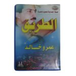 Quran Cassette Box (6 Cassets)