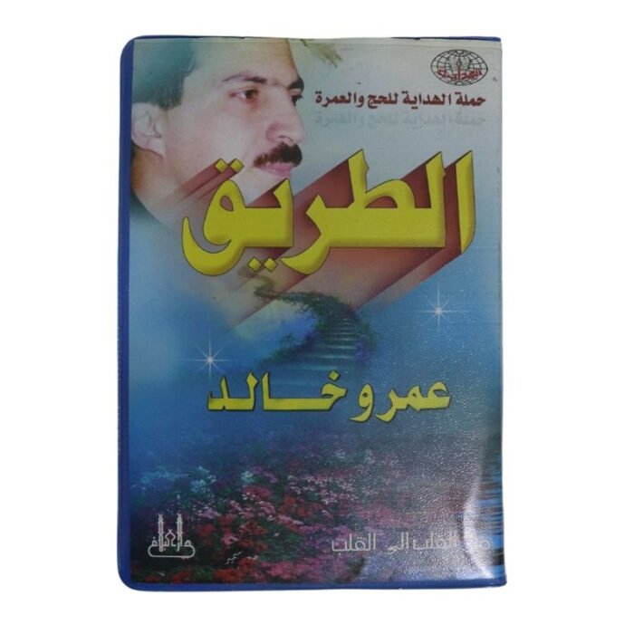 ⁦Quran Cassette Box (6 Cassets)⁩ - الصورة ⁦1⁩