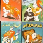 دفاتر عصير سن توب