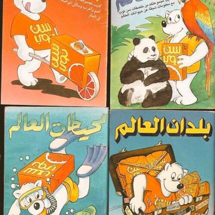 دفاتر عصير سن توب