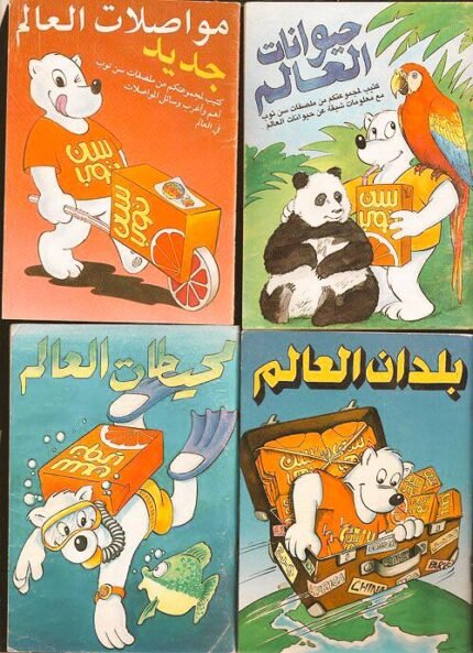 دفاتر عصير سن توب