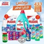 بوكس الألترا توفير ( جديد )