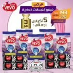 مسحوق | تعرف على انواع مسحوق الغسيل | اشتري افضل مسحوق غسيل بافضل سعر 2024