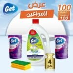 مكونات العرض : – عدد 1 عبوة سائل الاطباق جت وزن العبوة 4 لتر عدد 2 عبوة سائل متعدد الاستخدامات 150 مل عدد 1 ليفة سمارت جامبو دبل