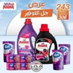 مكونات العرض : – عدد 1 عبوة سائل جل اوتوماتيك مدار 2.5 كيلو عدد 1 عبوة سائل جل مدار اوتوماتيك 900 جرام اسود – عدد 3 عبوة سائل متعدد الأستخدمات 150 مل – عدد 1 شرنك 4 صابونة جت 115 جرام