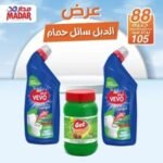 عرض الدبل حمام ( الجديد ) شهر 12