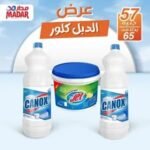 عرض الدبل كلور