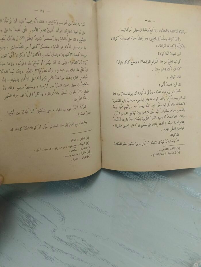 ⁦كوانجا الأفريقي - ماهر أمين الكاشف⁩ - الصورة ⁦2⁩