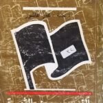 كتاب ألف يوم من الثورة ترجمة عمر عاشور