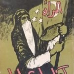 كتاب المرأة كفاحها وعملها للكاتب أحمد طه أحمد
