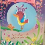 جمال الكون- السن من 6 لـ 12