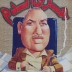 كتاب حرق الدم للكاتب محمد مستجاب