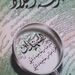 الله فوق السلطان للكاتب محمد عبد الله احمد