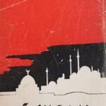 كتاب فلسفة الثورة للكاتب جمال عبد الناصر