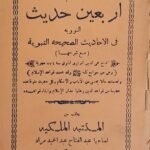 كتاب مجنون ليلى للكاتب محمد سليمان