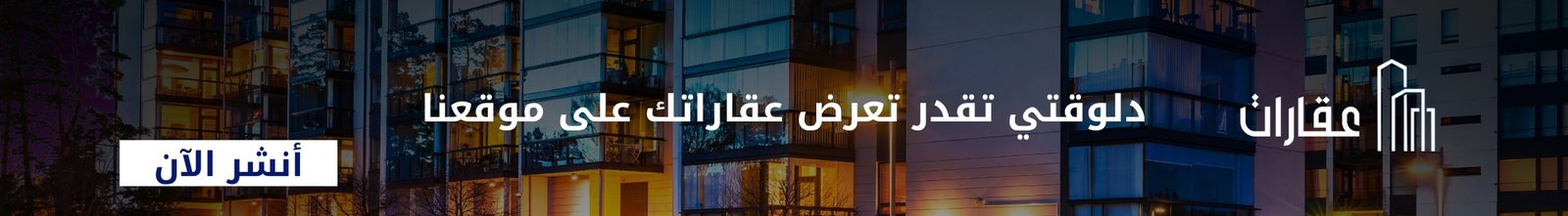 بانر عقارات(1)